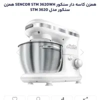 همزن کاسه ای سنکور|خردکن، آسیاب، غذاساز|پاکدشت, حصار امیر|دیوار