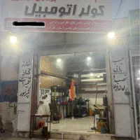 کولر اتومبیل میرزایی