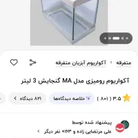 دلسا|ماهی|بندر امام خمینی, |دیوار