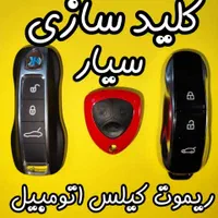 کلیدسازی سیارشبانه روزی ریموت اتومبیل کلیدسازماشین|خدمات پیشه و مهارت|تهران, صادقیه|دیوار