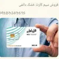 فروش خط رند دائمی خشک 09183263175