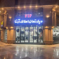 پیش-فروش-واحد-مسکونی-120-متری-با-شرایط-ویژه