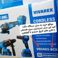 کیت ۳ عددی شارژی ویوارکس دریل بتنکن مینی فرز باهم|ابزارآلات|شاهین‌شهر, شهرک پردیس|دیوار