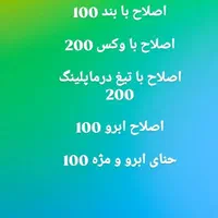 ارائه انواع خدمات با قیمت مناسب در سالن ما|خدمات آرایشگری و زیبایی|تهران, تهرانسر شرقی|دیوار