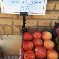 سیب قرمز و زرد|خوردنی و آشامیدنی|قم, بلوار امین و ساحلی|دیوار