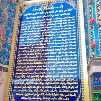 مداح اهل بیت روضه ختم