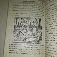 امیرارسلان نامدار|کتاب و مجله تاریخی|مشهد, ارشاد|دیوار