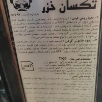 حراج گرمایشی|حراج|شوشتر, |دیوار