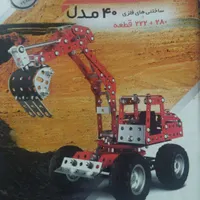 اسباب بازی آچاری وفکری|اسباب‌‌بازی|باقرشهر, |دیوار