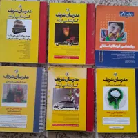 کتاب ارشد روانشناسی بالینی|کتاب و مجله آموزشی|قم, نیروگاه|دیوار