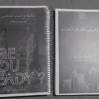 جزوه سالیانه و نکته و تست فراهانی