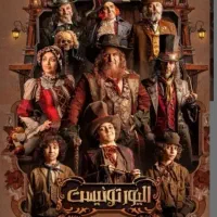 ۴عدد بلیط تئاتر الیورتوئیست