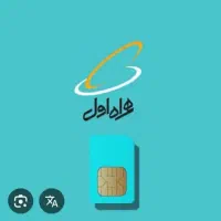 فروش خط ۰۹۱۲