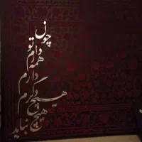 کادویی زیبا‌و متفاوت برا روز مادر و یلدا|تابلو، نقاشی، عکس|تهران, امجدیه (خاقانی)|دیوار