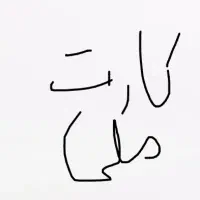 کارت ملی گم شده