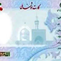کارت ملی حسن اکبری گم شده