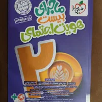 کتاب کنکوری|کتاب و مجله آموزشی|تهران, اسفندیاری|دیوار