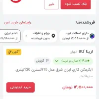 آب گرم کن ۱۲۰لیتری مدل نسترن۹۱۰|آبگرمکن، پکیج، شوفاژ|چرام, |دیوار