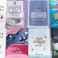 کتاب کنکوری و نهایی