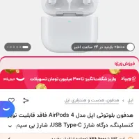 ایرپاد 4 اصلی اپل در حد نو|لوازم جانبی موبایل و تبلت|بیرجند, |دیوار