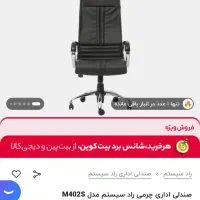 صندلی کامپیوتر|میز تحریر و کامپیوتر|تهران, شمس‌آباد|دیوار