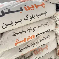 زیر قیمت *چسب بلوک پرین مشهد*بهترین جنس بازار*|مصالح و تجهیزات ساختمان|رشت, بوسار|دیوار