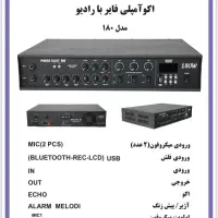 اکو آمپلی فایر مدارس میکروفن بلندگو شیپوری|صوتی و تصویری|تهران, لاله زار|دیوار