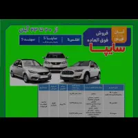 فروش حواله اطلس s|خودرو سواری و وانت|خورموج, |دیوار