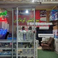 فروش نصب تعمیرات (پکیج کولر تصفیه آب قهوه ساز)