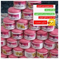 کرم معجزه ریحانه کرم شب