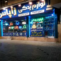 ضدیخ و زنجیرچرخ و قطعات