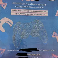 مسابقات پی اس 5