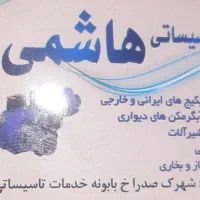 نصب سرویس پکیج/آبگرمکن/کولرآبی/شیرالات/پمپ آب|خدمات پیشه و مهارت|کرمانشاه, |دیوار