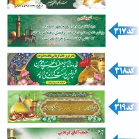 بنر کربلا فوری|خدمات رایانهای و موبایل|قزوین, |دیوار