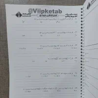 جزوه ریاضی معین کرمی|کتاب و مجله آموزشی|اهواز, کارون|دیوار