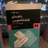 تخفیف ویژه ۳۰ درصدی|کتاب و مجله ادبی|اهواز, کیان اباد|دیوار