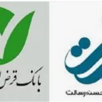 خریدوفروش امتیازبانک مهرایران ورسالت بابهترین قیمت
