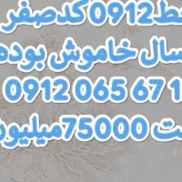 سیم کارت کد 0