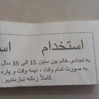 بافندگی کلاه گیس کار در منزل|استخدام هنری و رسانه|بجنورد, |دیوار