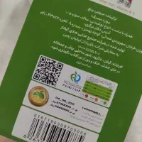 سبوس برنج  بین استار اصلی