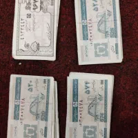 اسکناس و سکه کلکسیونی