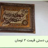 تابلو فرش ونیکاد