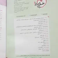 خیلی سبز ریاضی|کتاب و مجله آموزشی|سرپل ذهاب, |دیوار