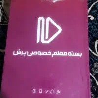 کتاب پرش پایه نهم