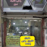 خیاط مبلمان ماهر، نیمه ماهر، راسته دوز نیازمندیم