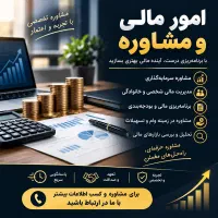 اخذ جواز کسب و امور مالی