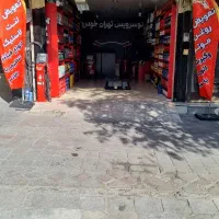 همکار تعویض روغنی