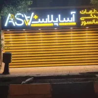 درب لولایی آسانسور