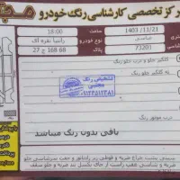 زانتیا مدل ۸۸|خودرو سواری و وانت|قم, زند آباد|دیوار