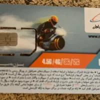 فروش سیم کارت همراه اول